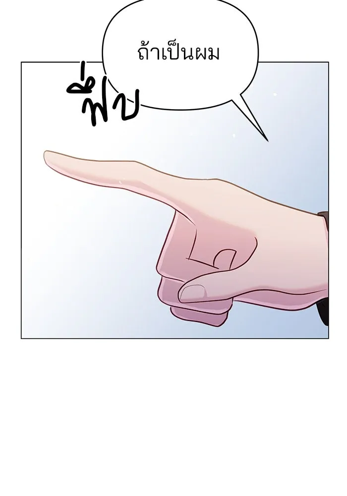 คู่มือคว้าหัวใจนายตัวร้าย ตอนที่ 51 รูปที่ 22