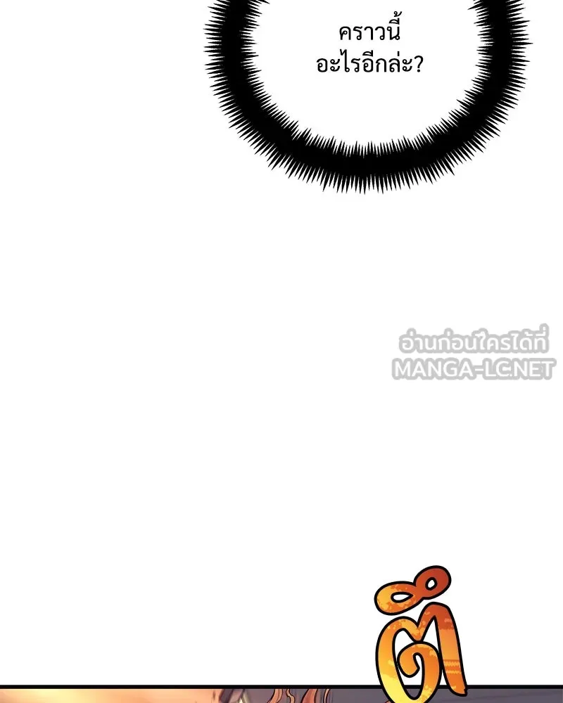 สัปดาห์นี้งดอัปตอนใหม่ ตอนที่ 60 รูปที่ 90