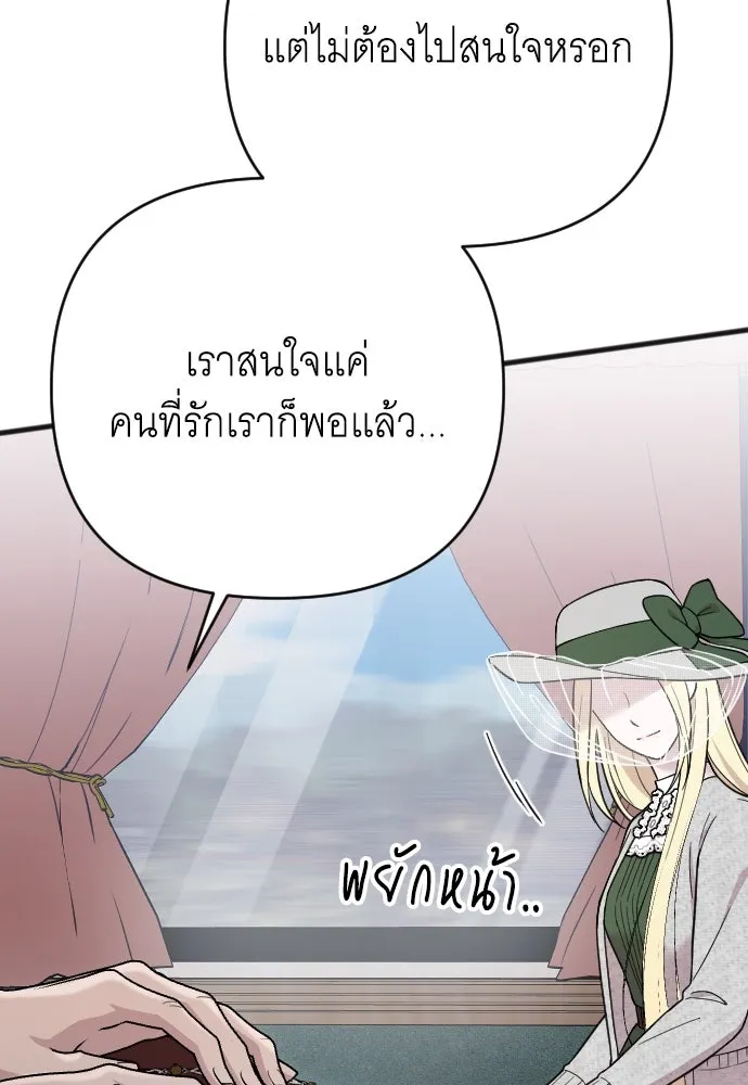 จำเลยหัวใจ ตอนที่ 6 รูปที่ 94