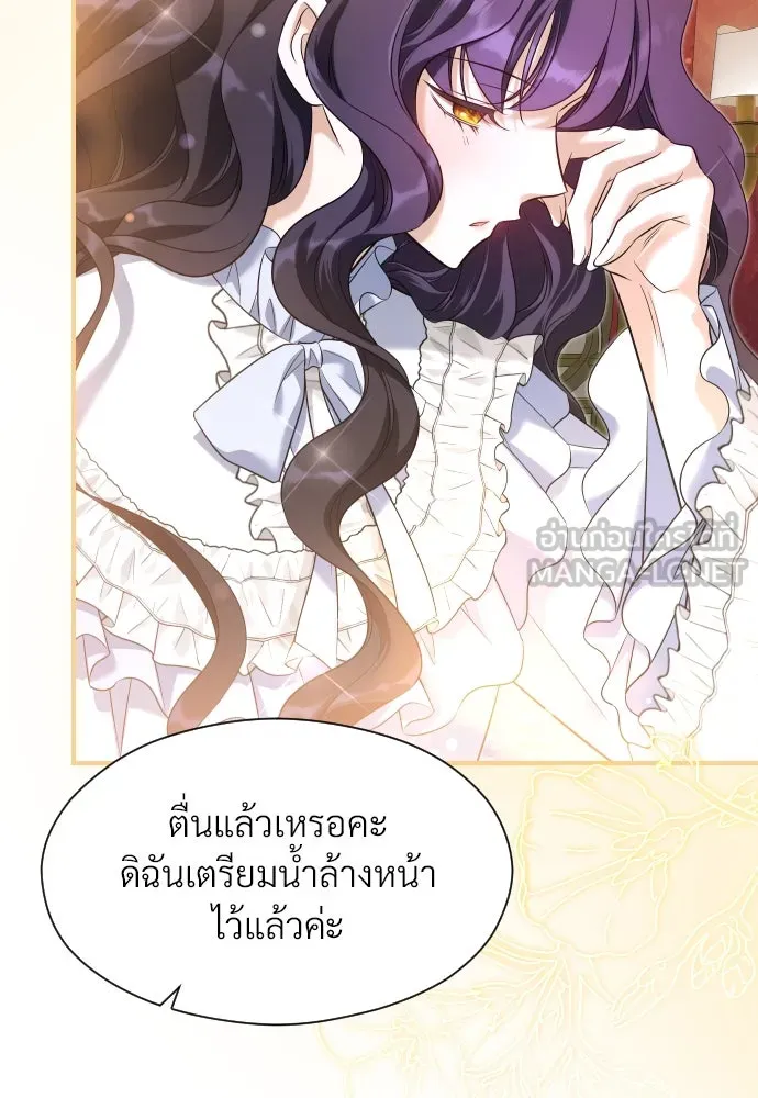 จักรพรรดิคลั่งรักที่เด็กกว่าฉันพันปี ตอนที่ 25 รูปที่ 6