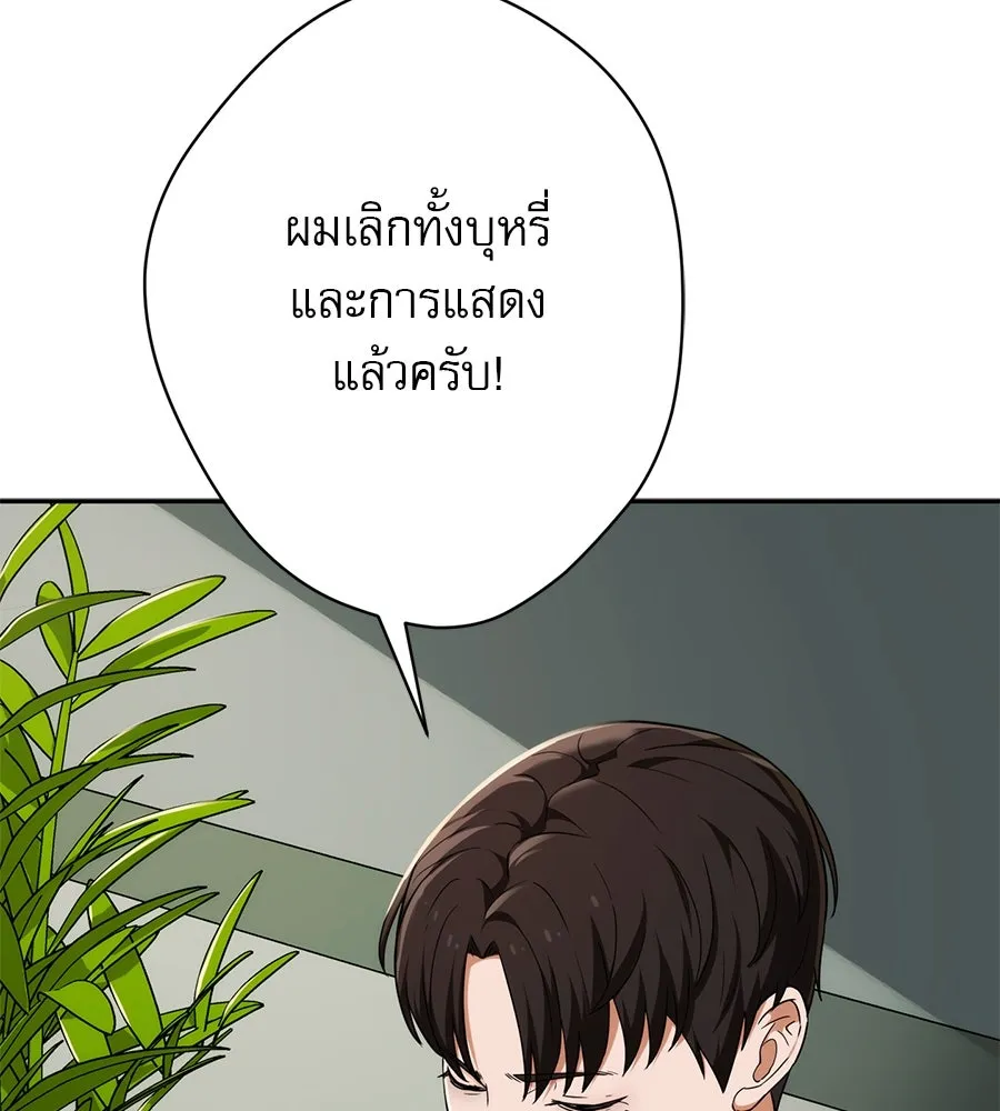 คอลเซ็นเตอร์เปลี่ยนชีวิต ตอนที่ 8 เพื่อนร่วมงานที่ไว้ใจได้ รูปที่ 149