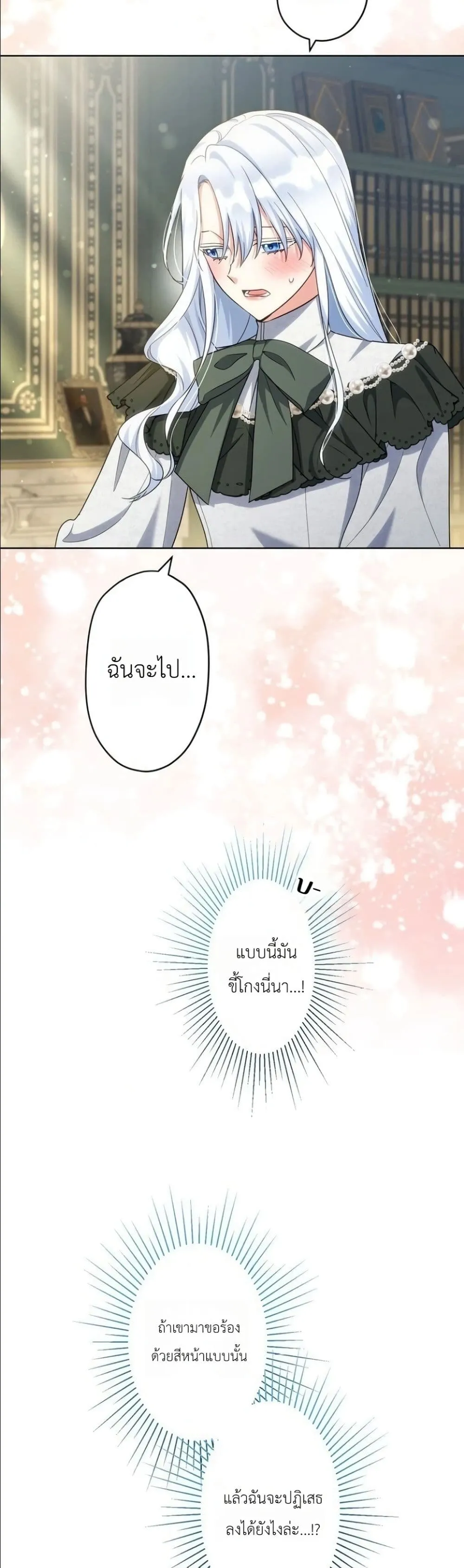 Manga-lc-com อ่านมังงะ อ่านการ์ตูน ออนไลน์ ฟรี I Possessed the Most Terrifying Stepmother in History ตอนที่ 1 2 3 4 5 6 7 8 9 10 11 12 13 14 ฟรี ไม่มีโฆษณา Manga-lc - อ่าน มังงะ อ่าน การ์ตูน ออนไลน์ อ่านมังงะ ฟรี