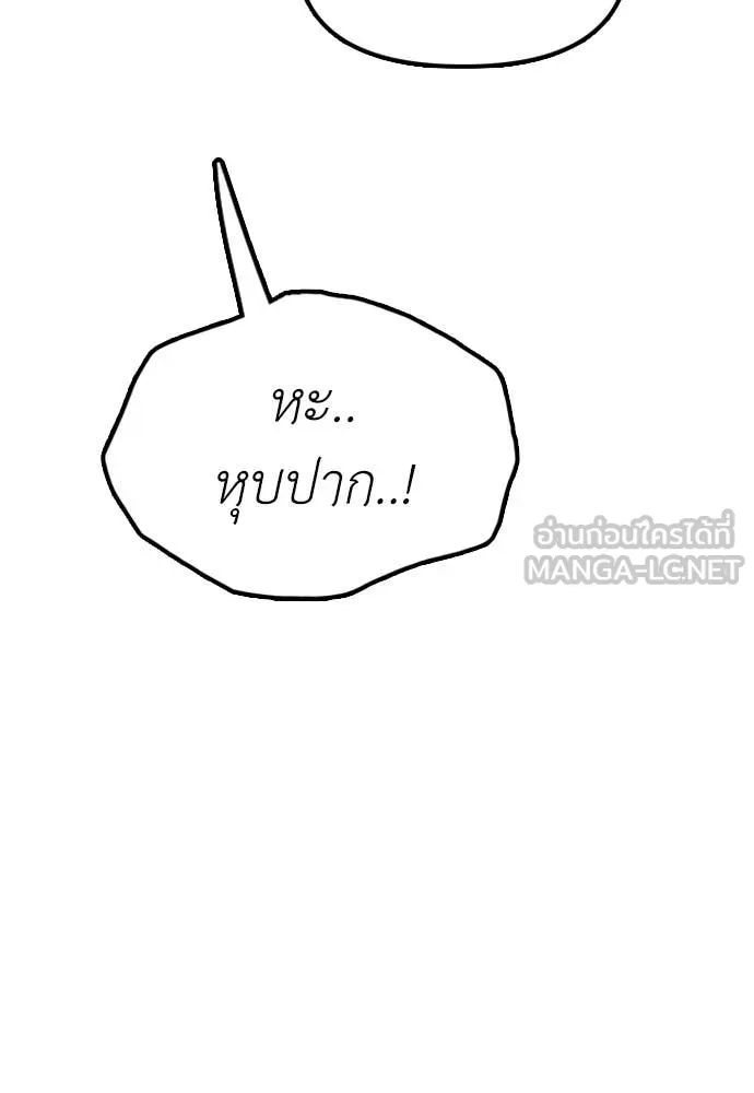 ผู้กล้าฝ่า ตอนที่ 34 รูปที่ 200