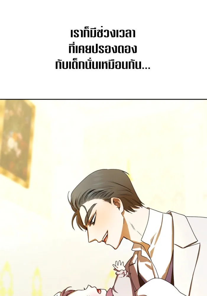 ชิงชีวิตพลิกลิขิตชะตา ตอนที่ 67. ปีศาจ(1) รูปที่ 116