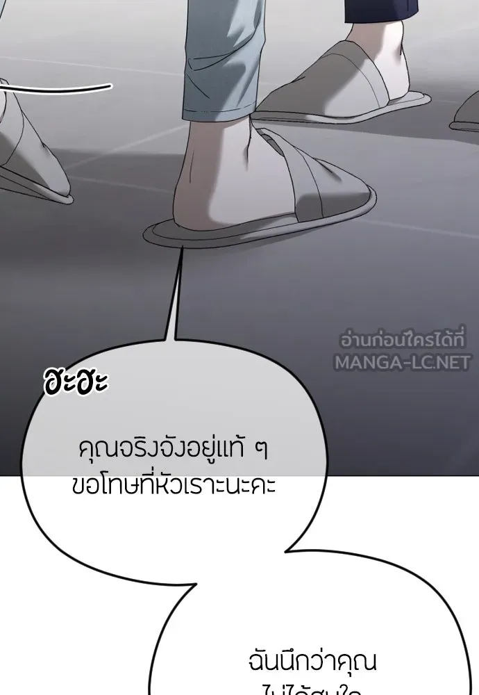 วิธีหนีตายจากนิยายโรคจิต ตอนที่ 65 รูปที่ 75