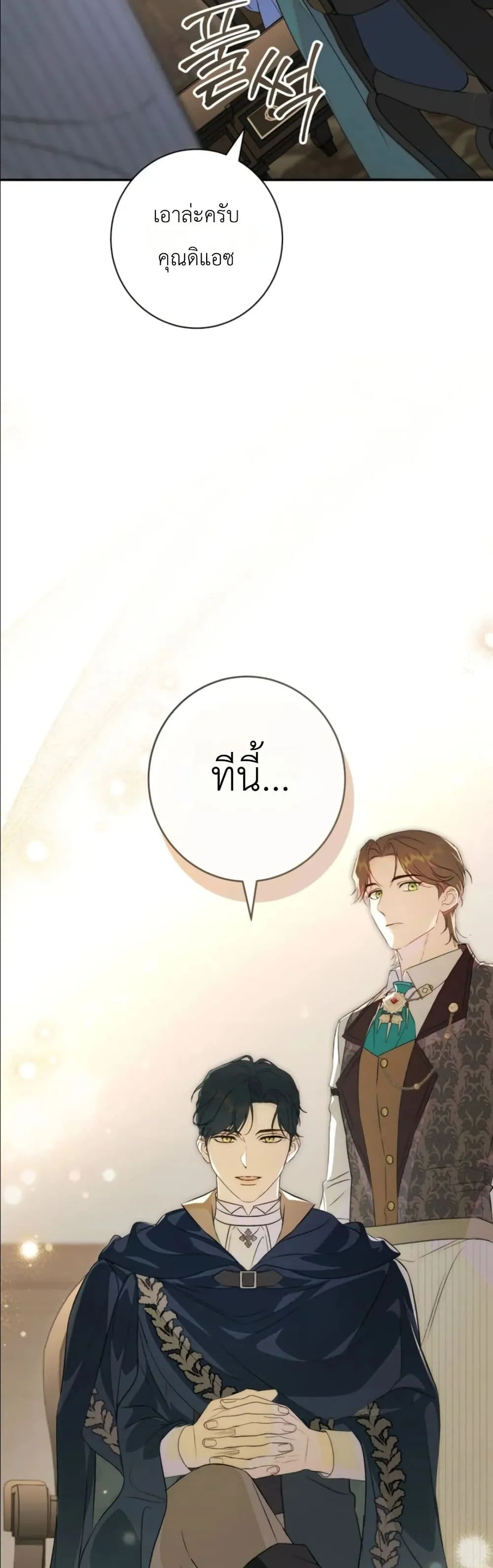Manga-lc-com อ่านมังงะ อ่านการ์ตูน ออนไลน์ ฟรี Dating the Emperor in Secret, but I Don’t Know About It ตอนที่ 1 2 3 4 5 6 7 8 9 10 11 12 13 14 ฟรี ไม่มีโฆษณา Manga-lc - อ่าน มังงะ อ่าน การ์ตูน ออนไลน์ อ่านมังงะ ฟรี