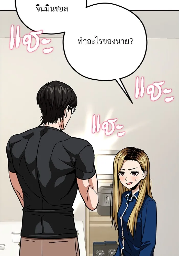 โชคชะตานำพารัก ตอนที่ 105 แชะ รูปที่ 62