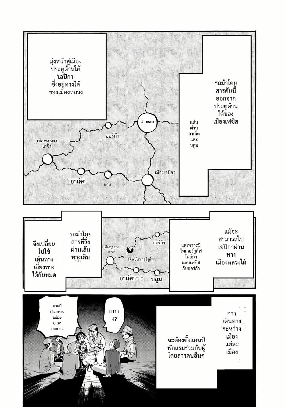 Manga-lc-com อ่านมังงะ อ่านการ์ตูน ออนไลน์ ฟรี Walking in Another World ตอนที่ 1 2 3 4 5 6 7 8 9 10 11 12 13 14 ฟรี ไม่มีโฆษณา Manga-lc - อ่าน มังงะ อ่าน การ์ตูน ออนไลน์ อ่านมังงะ ฟรี