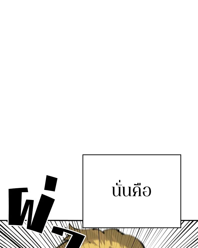 Player ตอนที่ 46 รูปที่ 110