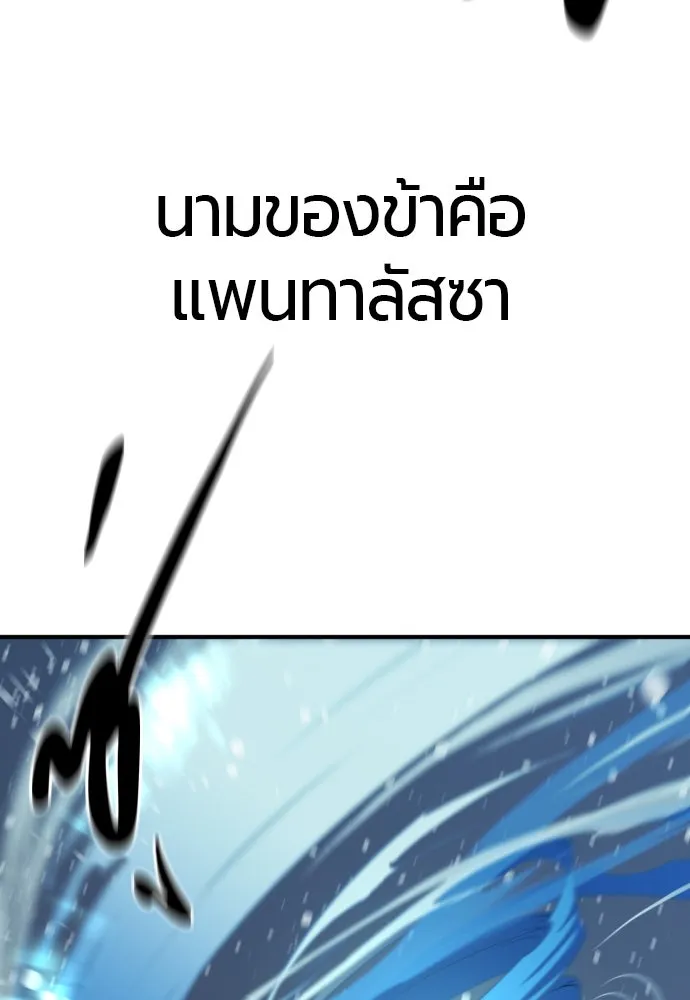 ยอดสถาปนิกผู้พิทักษ์อาณาจักร ตอนที่ 175 รูปที่ 5