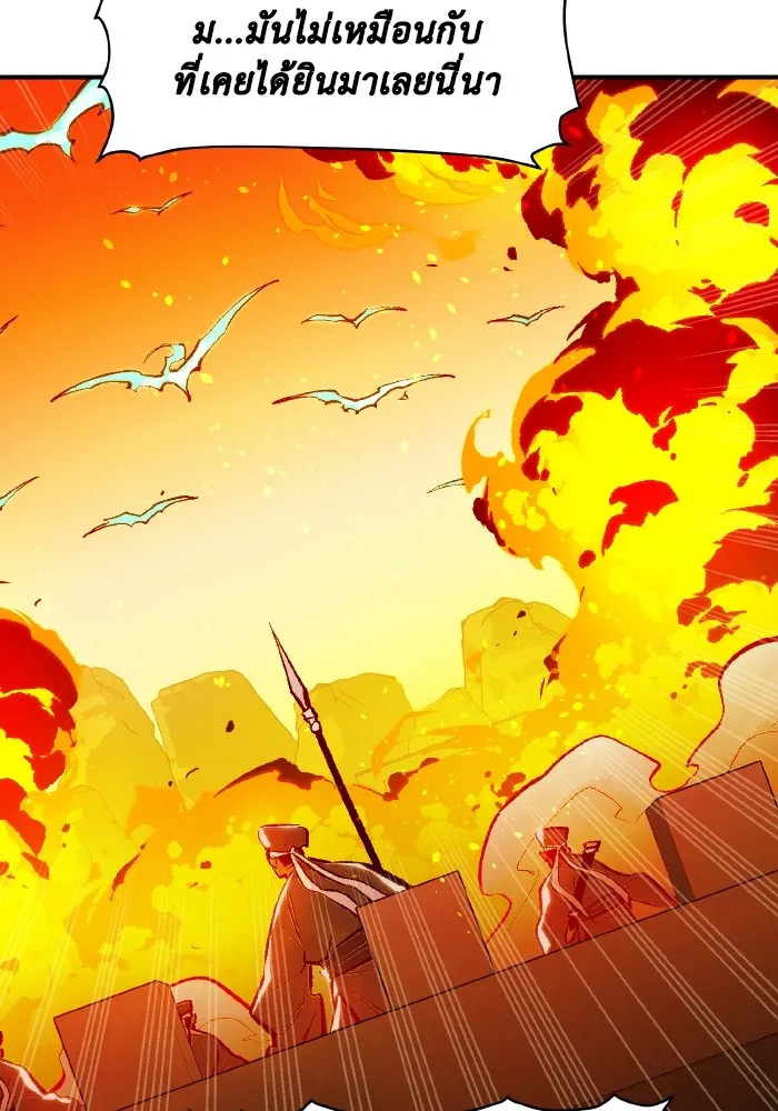 The Lone Necromancer ตอนที่ 105 รูปที่ 121