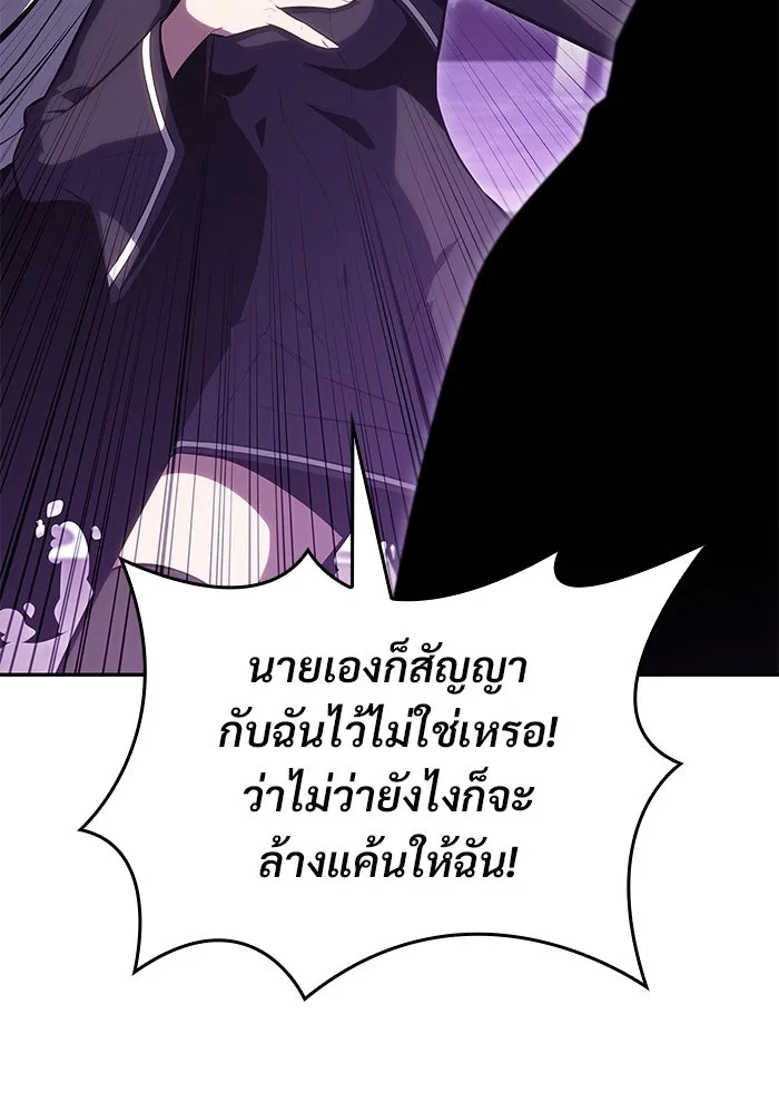 ผู้เล่นหน้าใหม่เลเวลแมกซ์ ตอนที่ 83 ประชุมผู้ถือหุ้นบริษัทรอยัลเพล รูปที่ 131