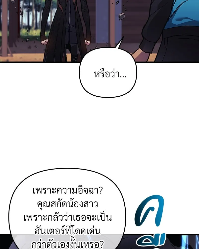 สัปดาห์นี้งดอัปตอนใหม่ ตอนที่ 37 รูปที่ 97