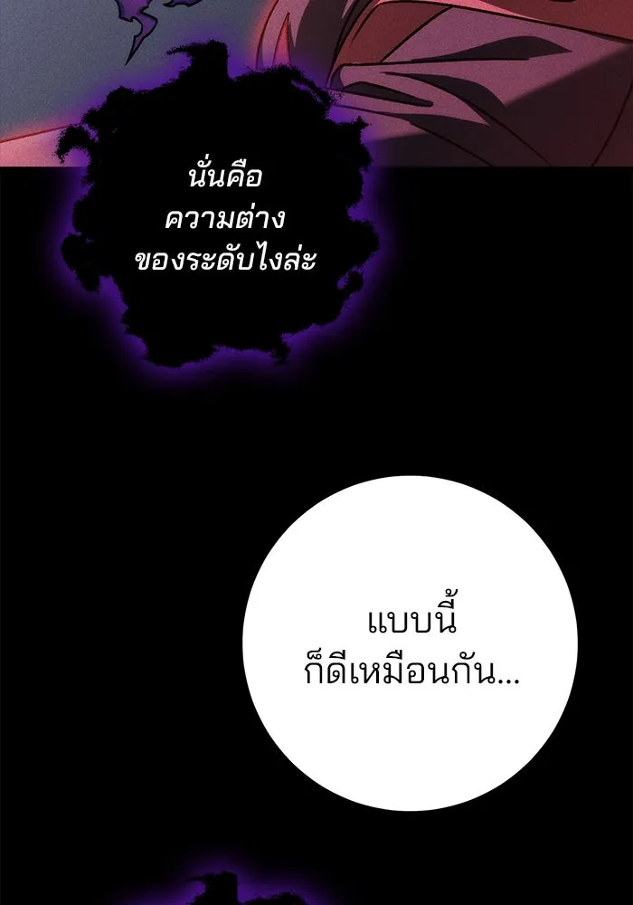 ดาบแห่งจักรพรรดิ ตอนที่ 56 รูปที่ 80