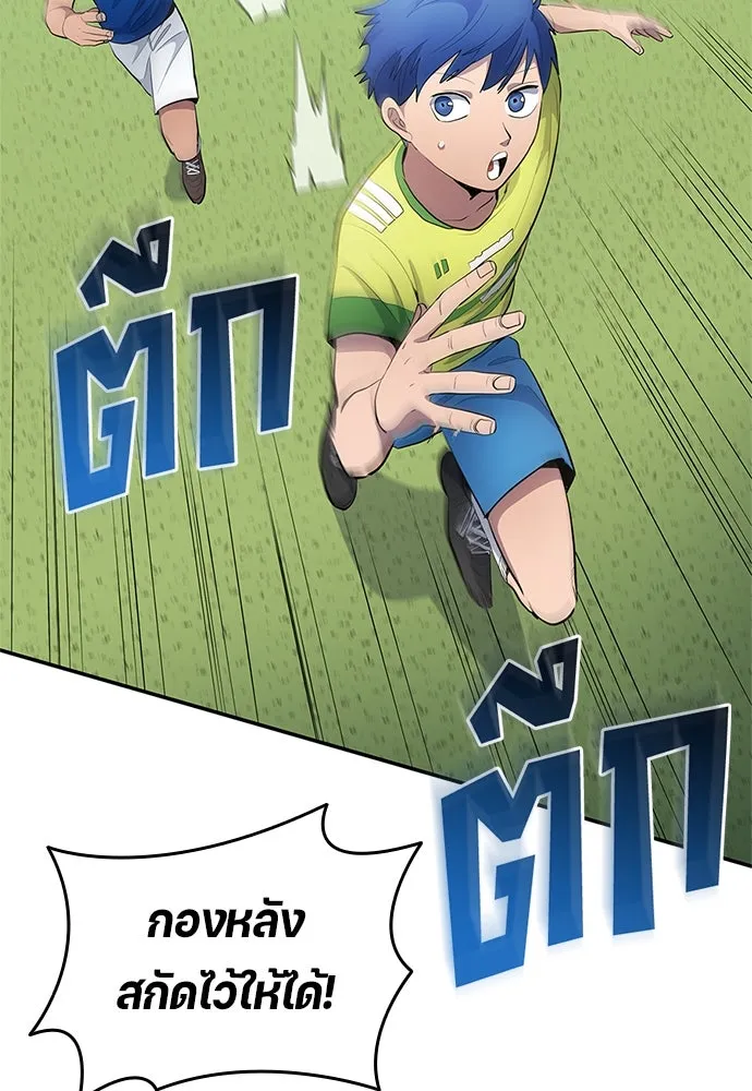 นักเตะแข้งสวรรค์ ตอนที่ 35 รูปที่ 10
