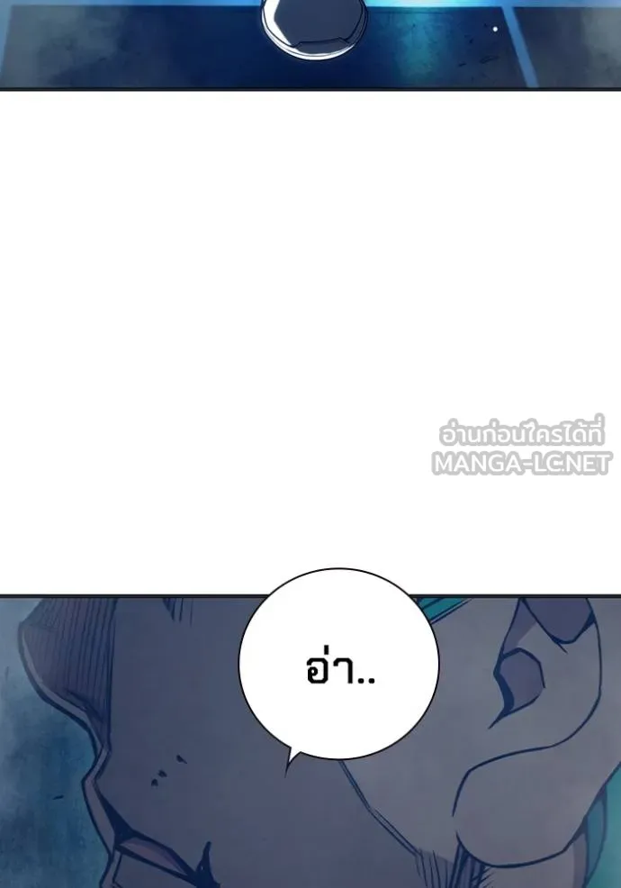 เยาวชนคนคุก ตอนที่ 47 รูปที่ 224