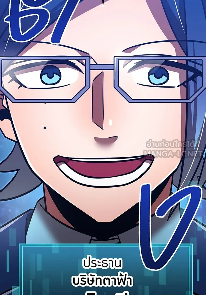 เพลเยอร์เลือดเทวะ ตอนที่ 113 เพื่อชัยชนะ รูปที่ 102