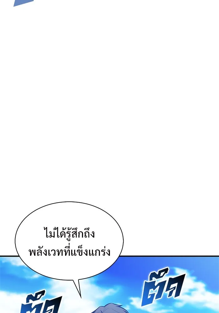 ผู้เล่นหน้าใหม่เลเวลแมกซ์ ตอนที่ 203 มาสเตอร์ฝึกสัตว์ (1) รูปที่ 50