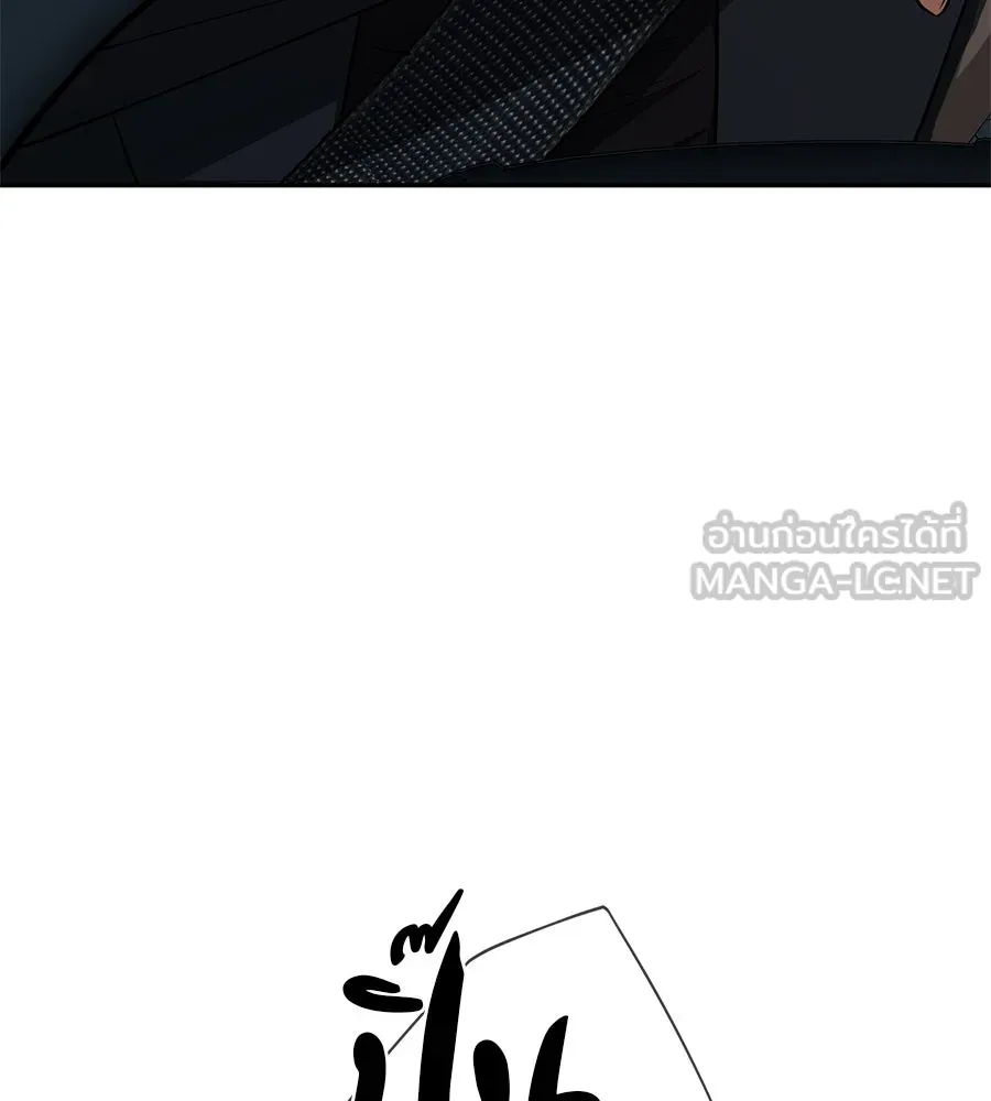 คอลเซ็นเตอร์เปลี่ยนชีวิต ตอนที่ 14 แก้วเหล้าผสมยาพิษ รูปที่ 216