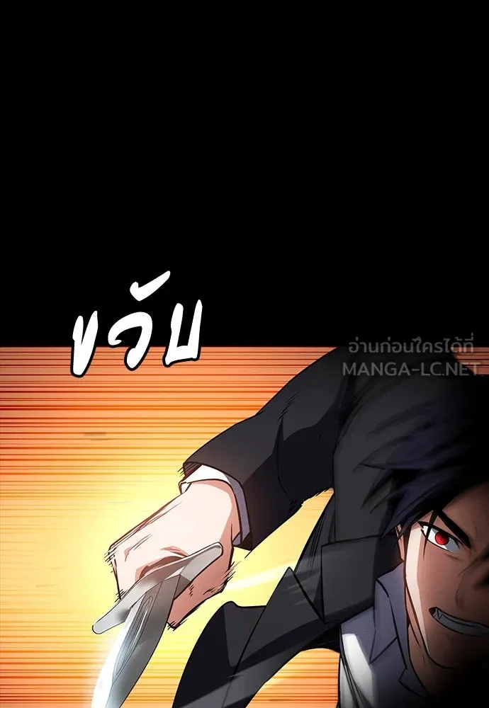 มือสังหารพันธุ์อมตะ ตอนที่ 48 รูปที่ 3