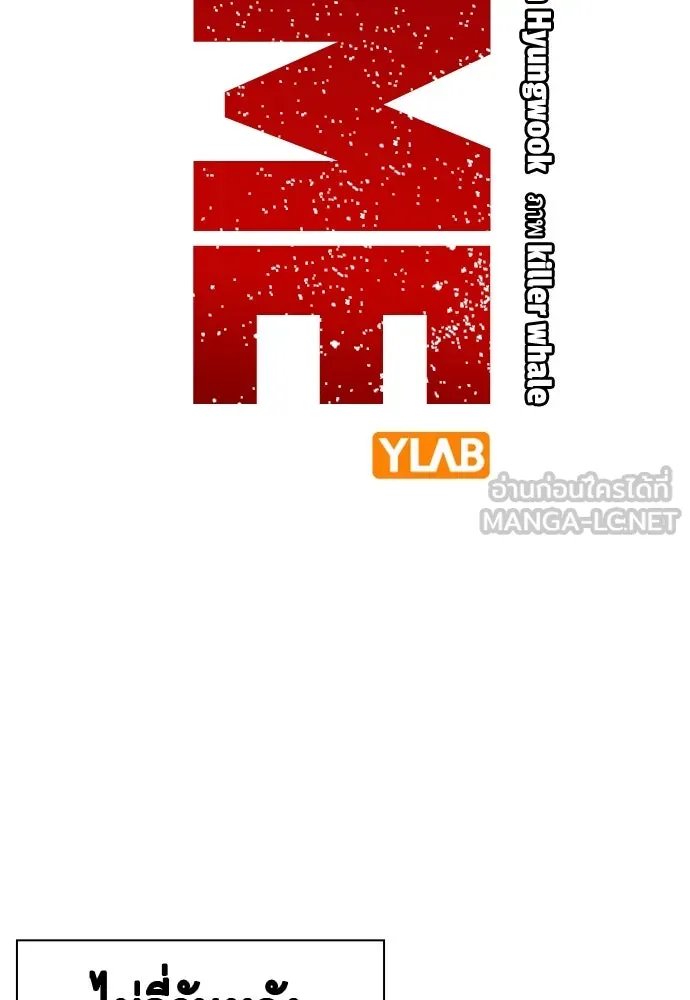 King Game ตอนที่ 20 ทำไมท่าทีตอบรับเป็นงี้ รูปที่ 3