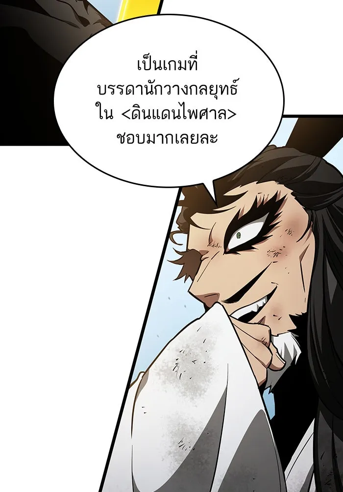 หลังวันสิ้นโลก ตอนที่ 41 รูปที่ 46