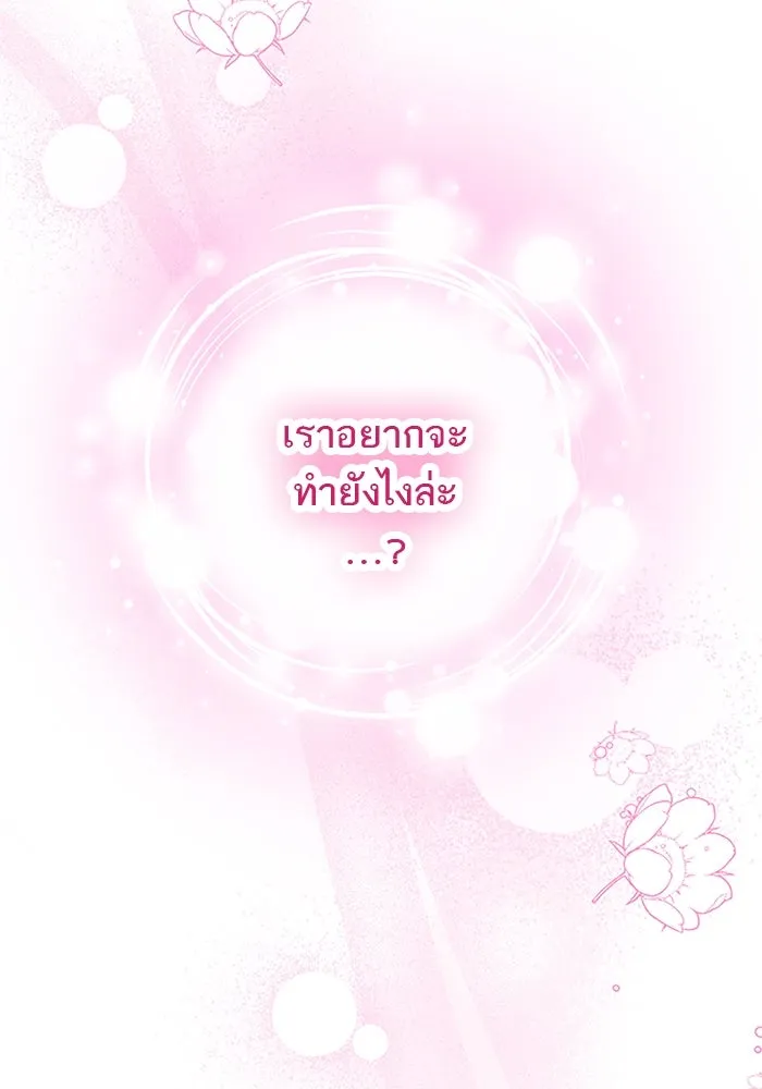 คุณหนูย้อนเวลามาเป็นอัศวิน ตอนที่ 69 รูปที่ 89