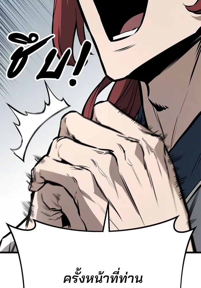 ดาบแห่งจักรพรรดิ ตอนที่ 63 (จบซีซัน 1) รูปที่ 37