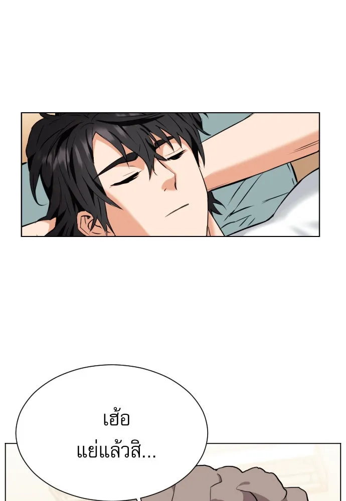 ดรูอิดแห่งสถานีโซล ตอนที่ 17 รูปที่ 41