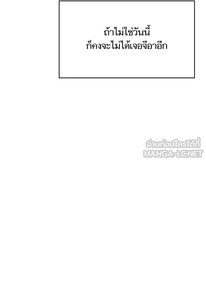 โชคชะตานำพารัก ตอนที่ 130 เป็นเรื่องปกติ รูปที่ 78