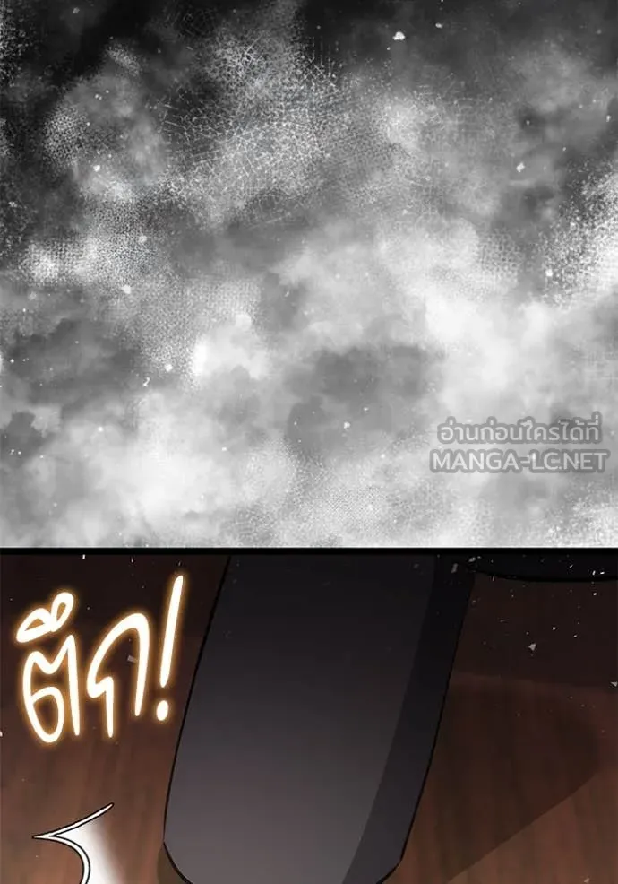 ป๊ะป๋าขา หนูลาแล้ว ตอนที่ 70 รูปที่ 119