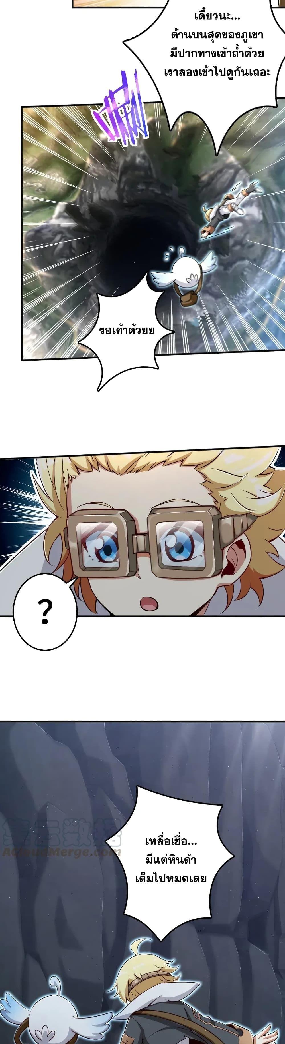 Release That Witch ตอนทื่ 178 รูปที่ 5