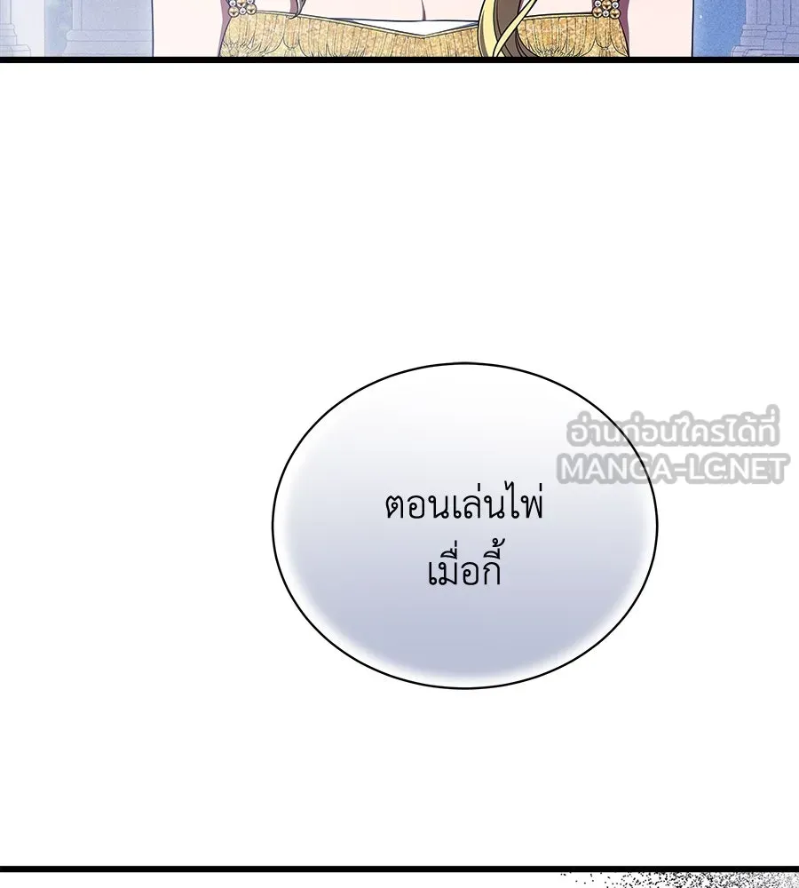 สัญญารักฉบับสุดท้าย ตอนที่ 14 รูปที่ 36