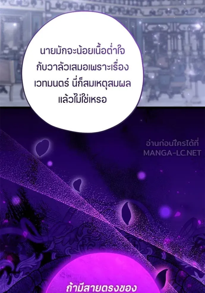 ป๊ะป๋าขา หนูลาแล้ว ตอนที่ 61 รูปที่ 106