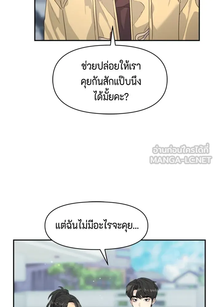 Couple Breaker ตอนที่ 26 รูปที่ 63