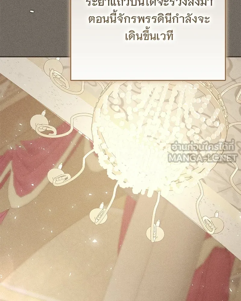 เจ้าสาวแกรนด์ดยุกปีศาจ ตอนที่ 42 รูปที่ 96