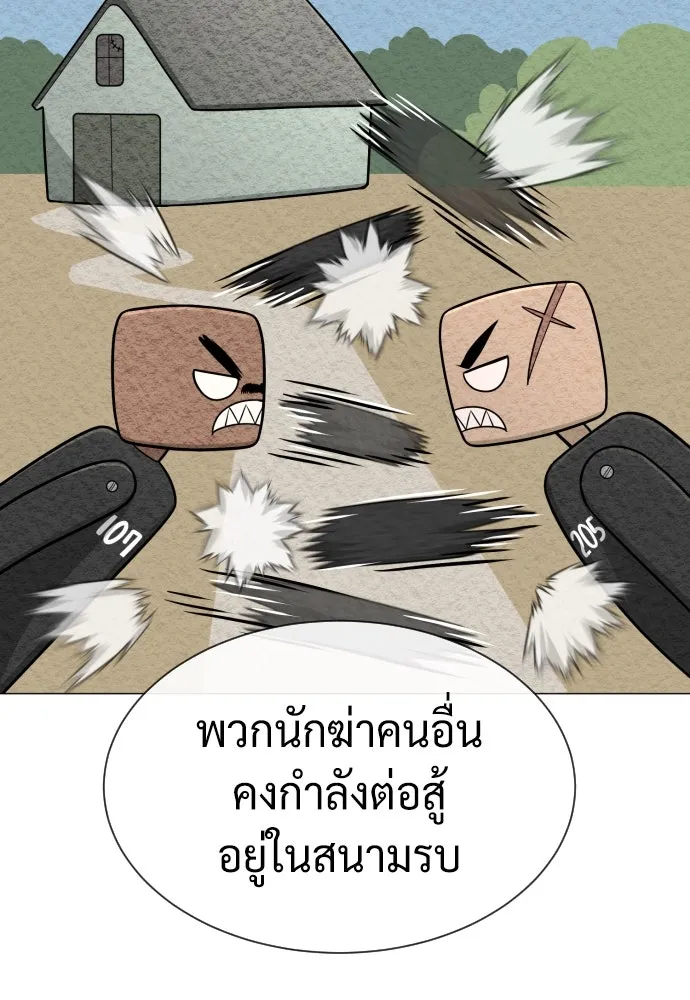 นักฆ่าย้อนวัย ตอนที่ 50 รูปที่ 118