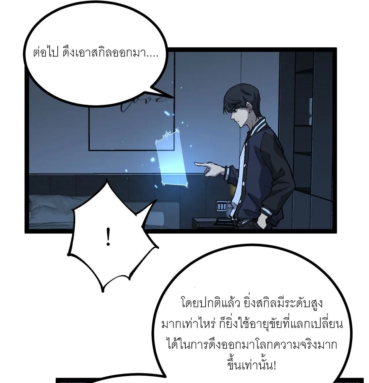 God-level Assassin_ I Am the Shadow น_กฆ_าระด_บเทพ ข_าค_อเงาม_ด ตอนที่ ตอนที่ 18 รูปที่ 43
