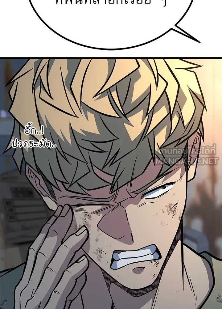 ราชาลานประลอง ตอนที่ 51 รูปที่ 33
