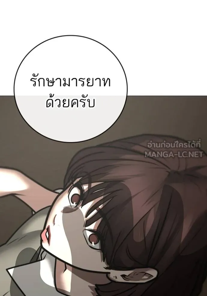 reality ตอนที่ 159 รูปที่ 164