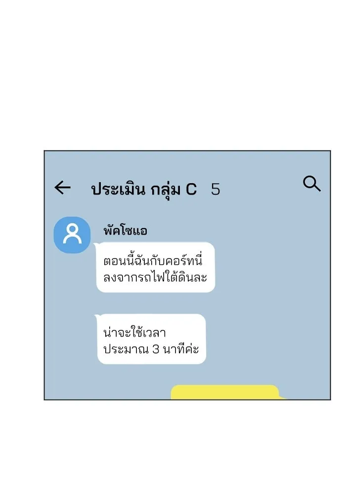 สวยเองนักเลงพอ ตอนที่ 44 รูปที่ 2