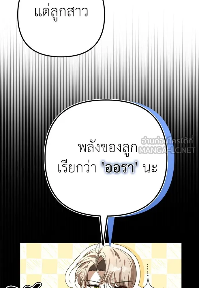 ยัยจิ๋วสมองแจ๋ว ตอนที่ 22 รูปที่ 69