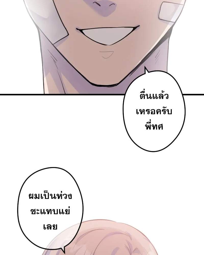 Promise of Death ตอนที่ ep4  ยังไม่เชื่อใจกันอีกเหรอ รูปที่ 17