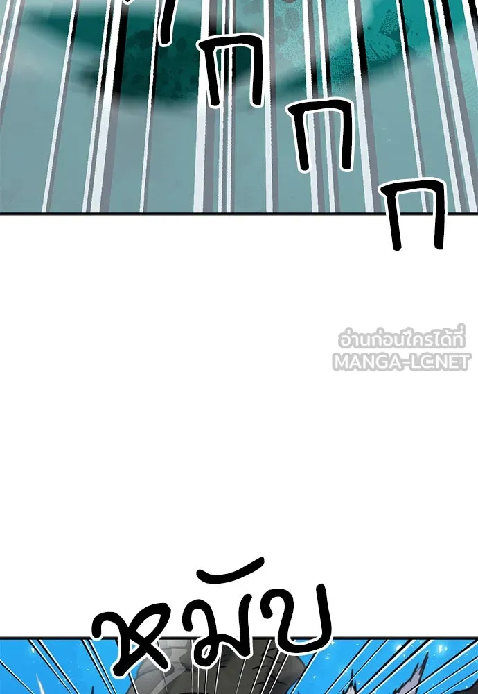 ดรูอิดแห่งสถานีโซล ตอนที่ 147 รูปที่ 156
