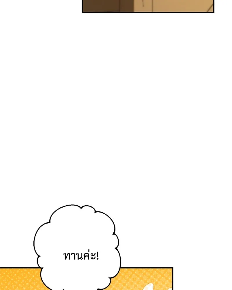 อนาคตพบรัก ตอนที่ 16 รูปที่ 50