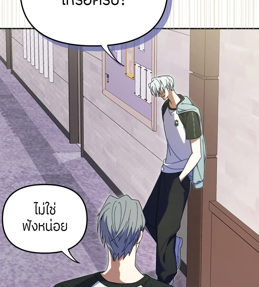 ย้อนเวลามาเป็นมักเน่ ตอนที่ 8 รูปที่ 49