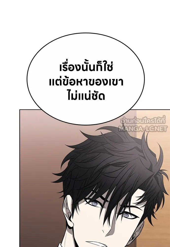 อัยการสายโหด ตอนที่ 16 รูปที่ 72