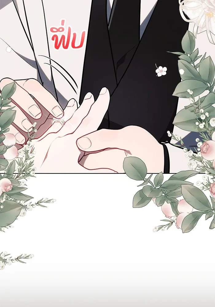 แอชสตาร์ต ตอนที่ 86 รูปที่ 25