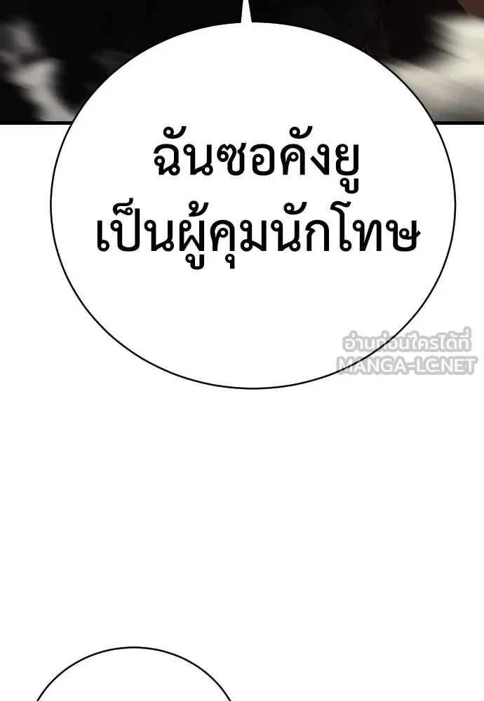 เพชฌฆาตลงทัณฑ์ ตอนที่ 1 รูปที่ 249
