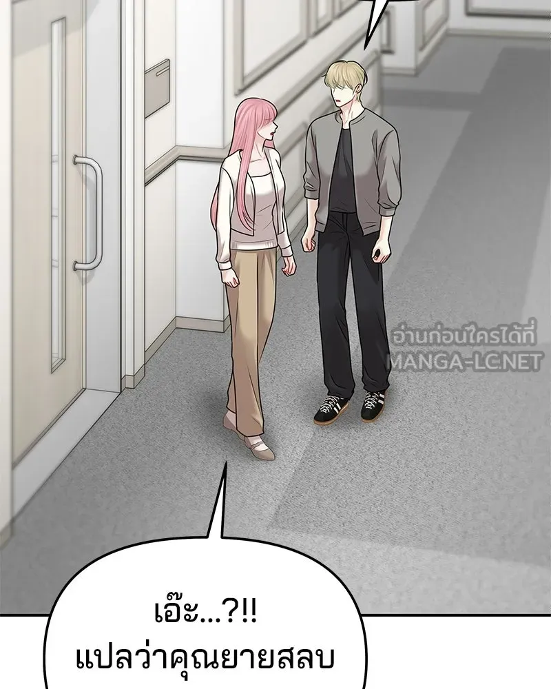 จ้า แม่คนสวย ตอนที่ 44 รูปที่ 69